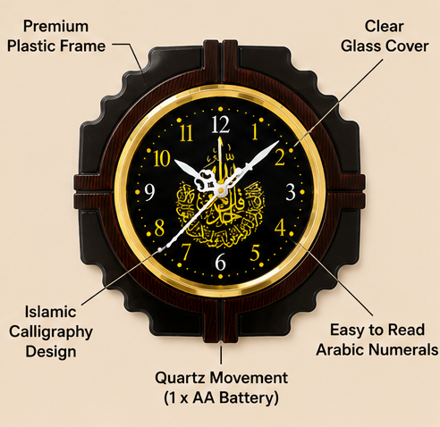 Islamic Calligraphy Analog Wall Clock โ Brown