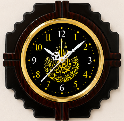 Islamic Calligraphy Analog Wall Clock – Brown