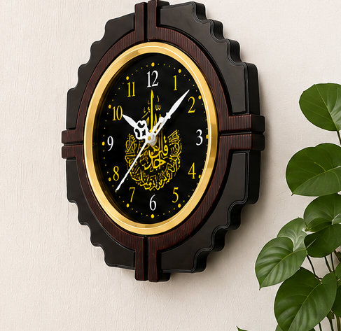Islamic Calligraphy Analog Wall Clock – Brown