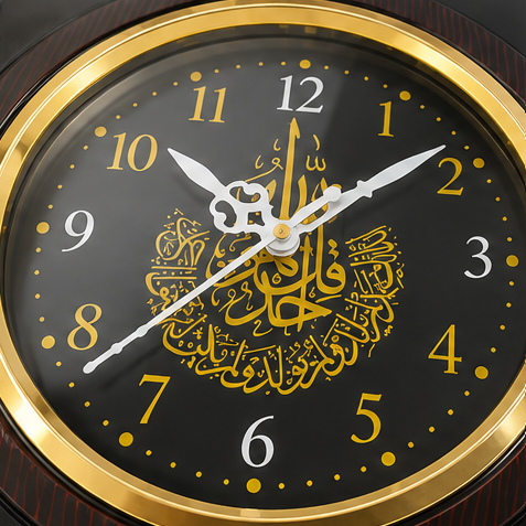 Islamic Calligraphy Analog Wall Clock – Brown